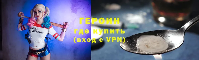 Героин Heroin  Великий Устюг 