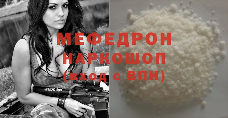 Мефедрон mephedrone  Великий Устюг 