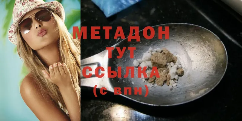 Метадон methadone  kraken рабочий сайт  Великий Устюг 