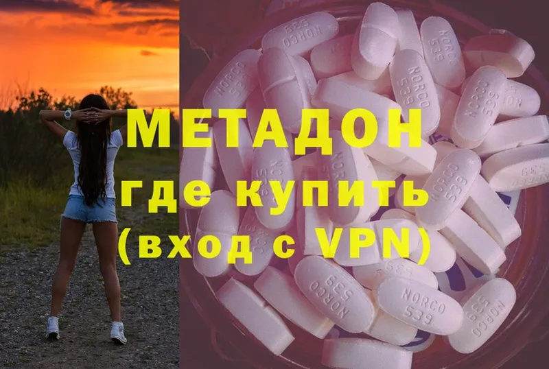 Метадон мёд Великий Устюг